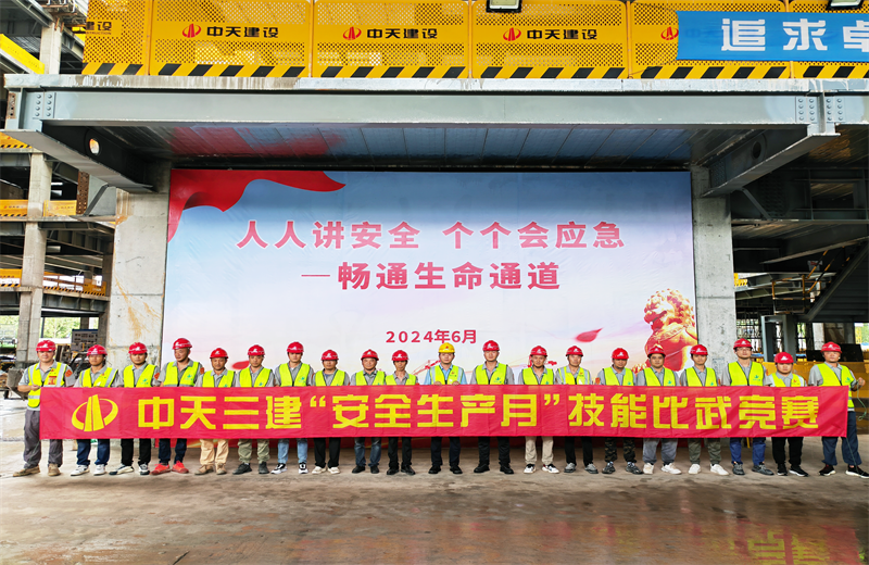 为提升员工安全意识、专业技能水平和应急处理能力，2024年6月27日，富联娱乐三建2024年度安全生产月“技能比武竞赛”在阿里巴巴徐汇滨江二期项目举行。